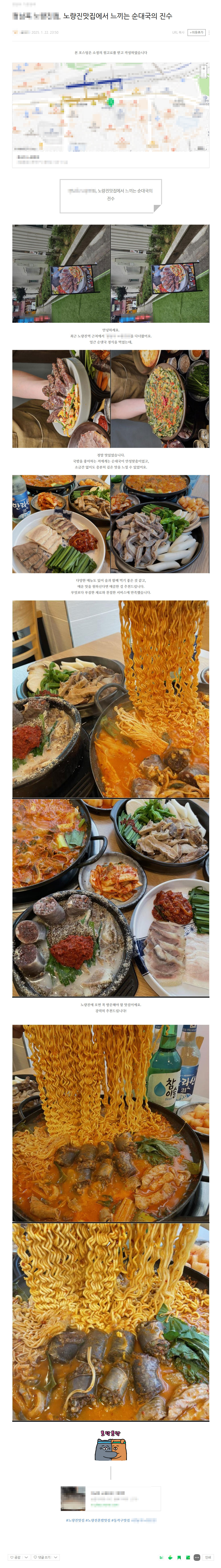 단순 발행형 블로그 리뷰 예시